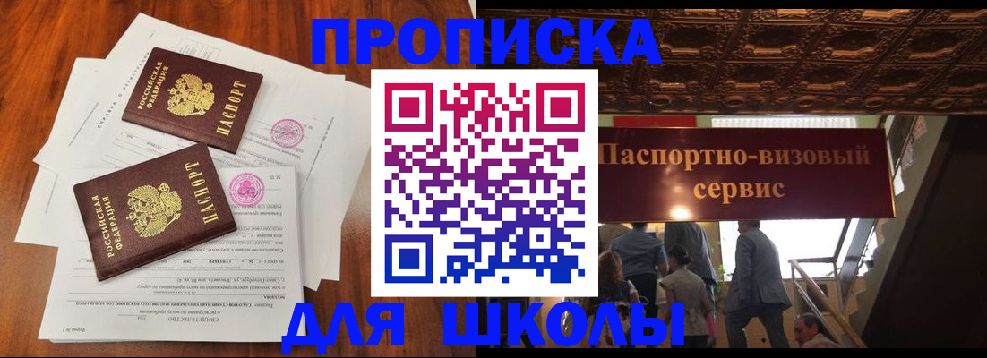 временная регистрация недорого в Лермонтове