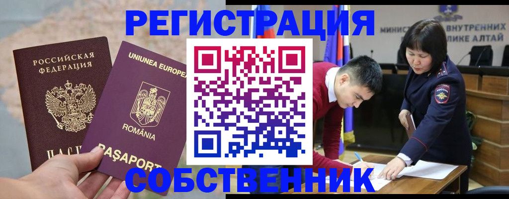 прописка для военкомата в Лермонтове
