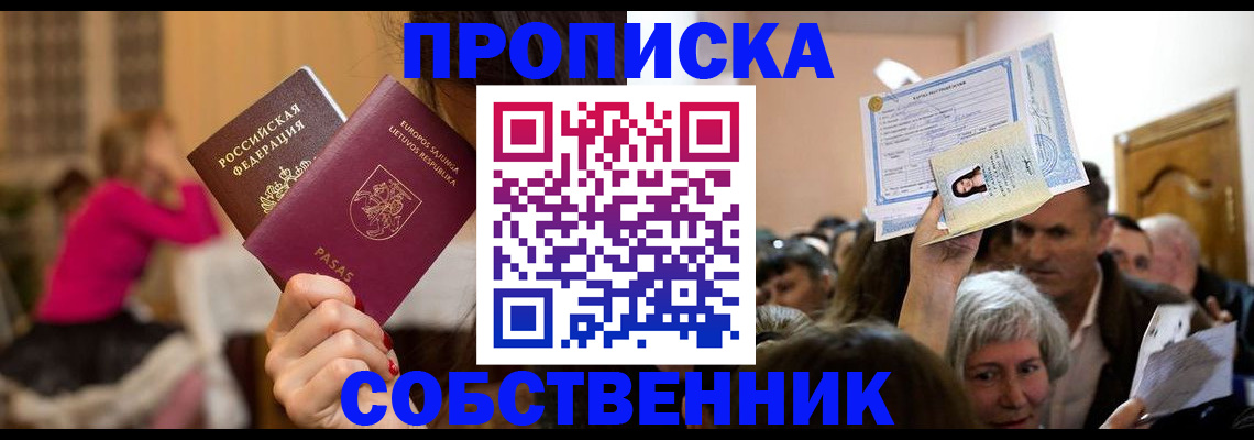 регистрация в Лермонтове