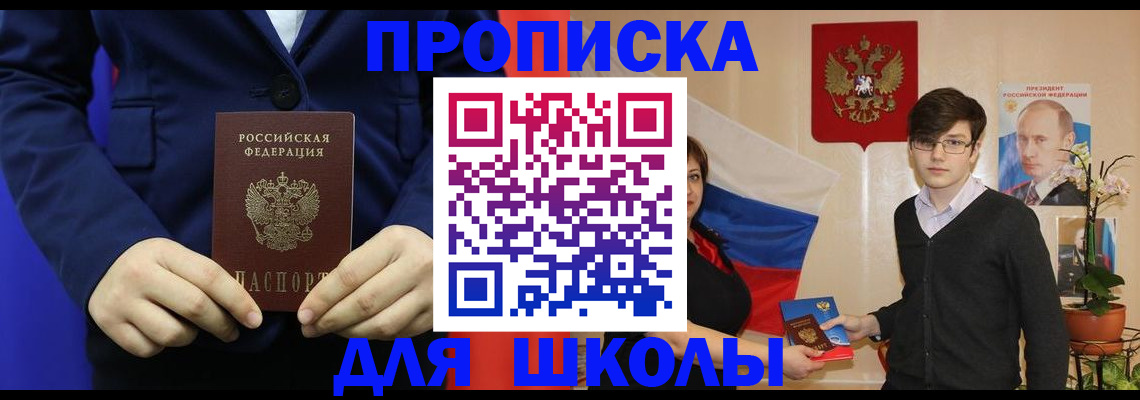временная регистрация купить в Лермонтове