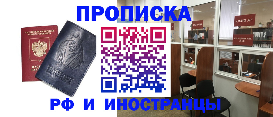 временная регистрация недорого в Лермонтове
