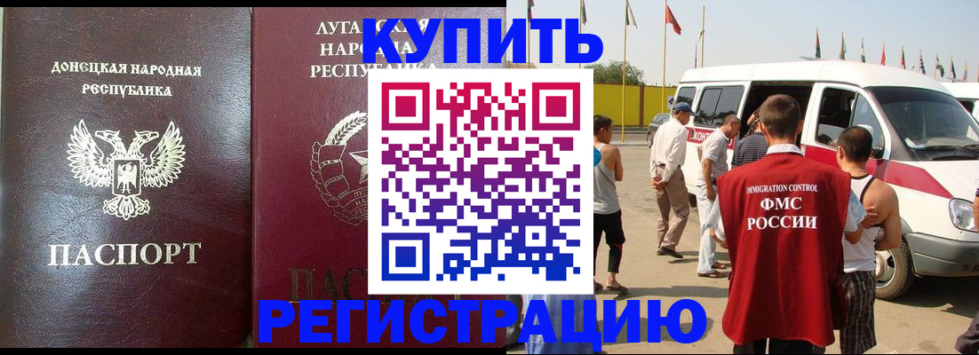прописка 2025 в Лермонтове