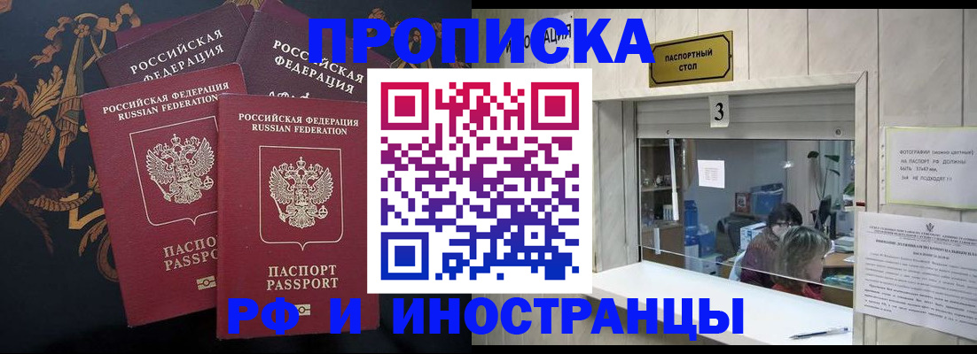 прописка гарантия в Лермонтове