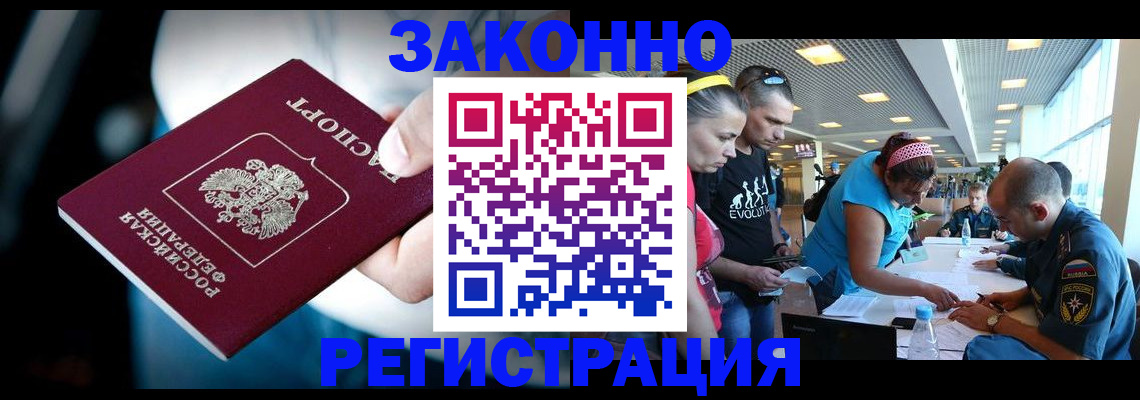 прописка для военкомата в Лермонтове